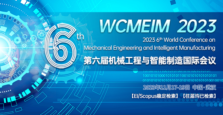 11月-广州-WCMEIM-上线平台750x388.jpg