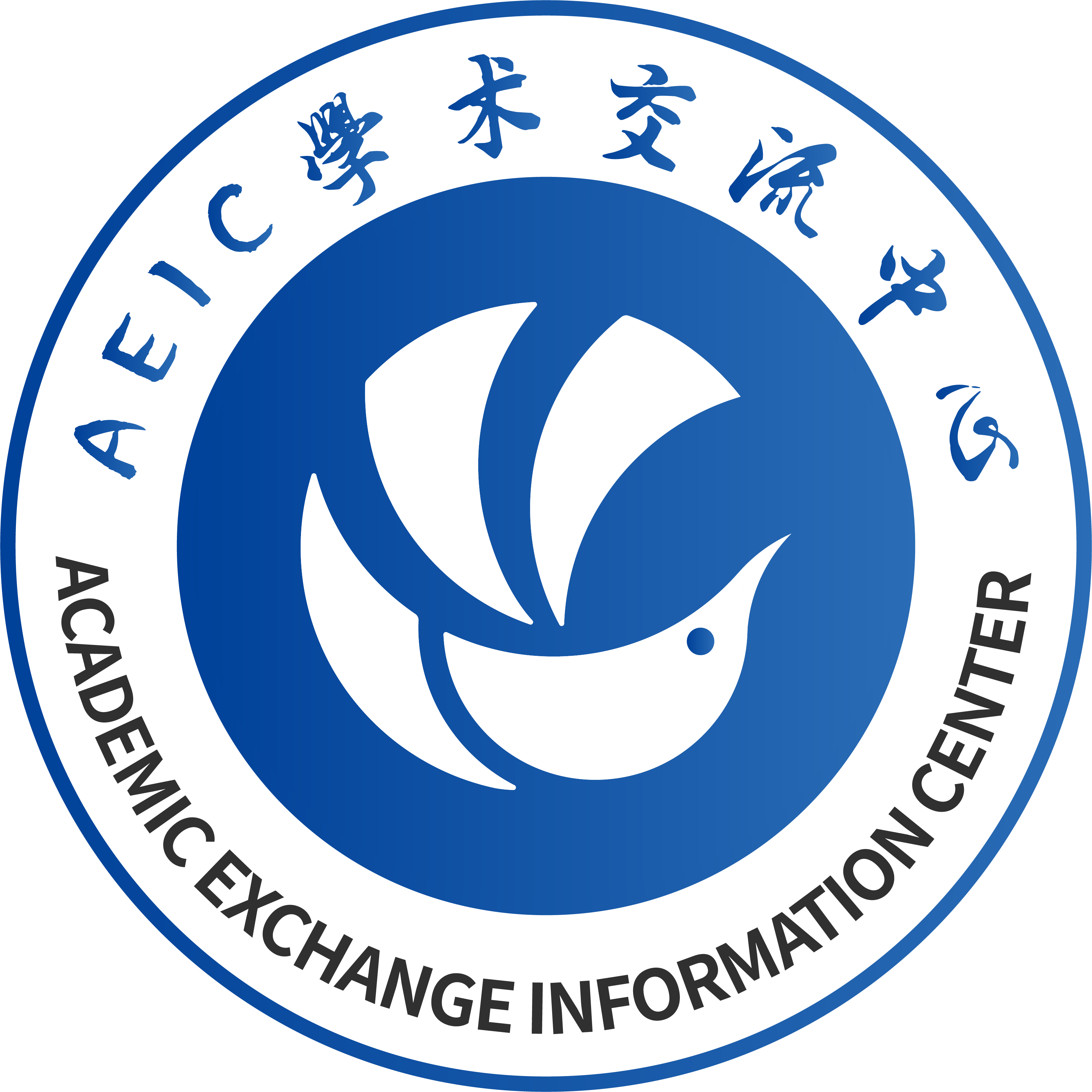 AEIC圆形logo.png