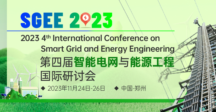 11月郑州SGEE2023-会议艾思上线封面中文-20230310.png