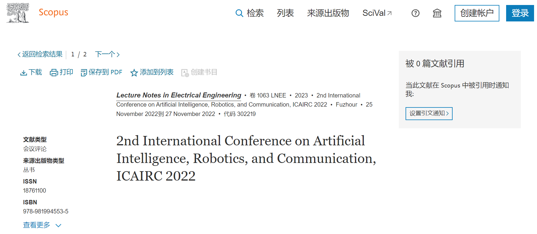 ICAIRC 2022 scopus.png