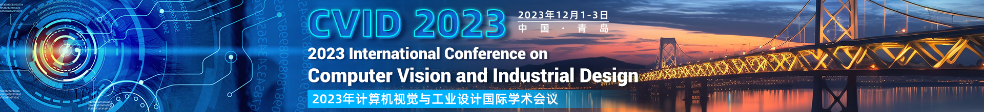 CVID 2023-学术会议云PC端（上线平台）-陈嘉妍-20230626.png