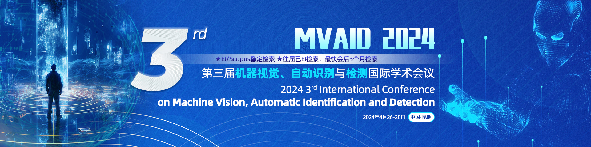 MVAID 2024 艾思平台.jpg