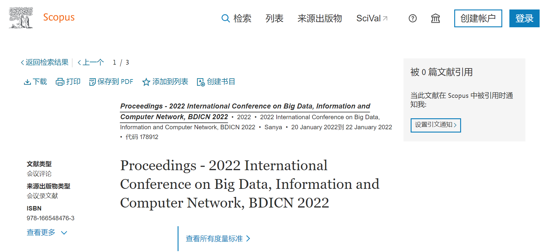 BDICN 2022-SCOPUS检索.png