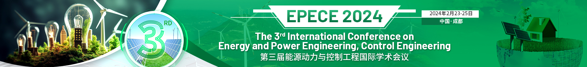 2月成都-EPECE-2024-学术会议云.jpg