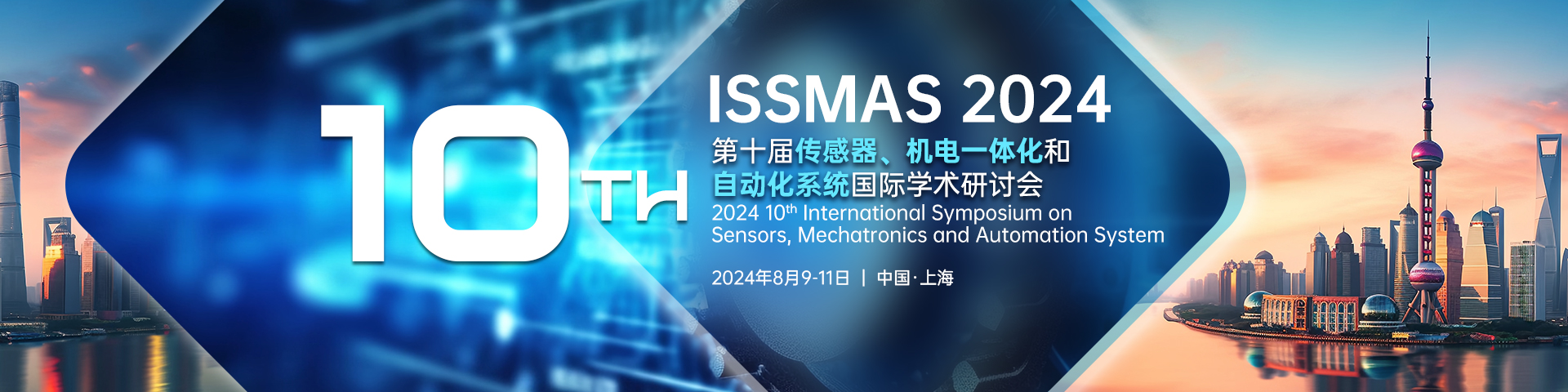 ISSMAS-1920x480-中文.jpg