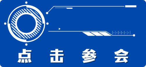 参会-logo(蓝.gif
