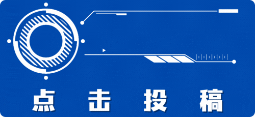 投稿-Logo（蓝）.gif
