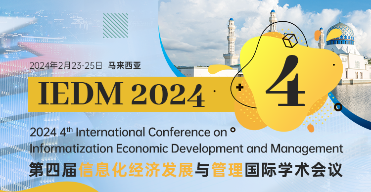 2月-马来西亚IEDM+2024-会议艾思上线封面中文-20230918.png