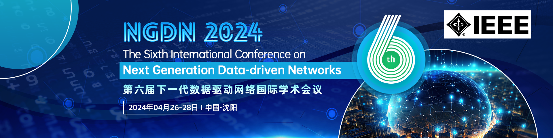 NGDN-艾思平台（上线平台）中文.png