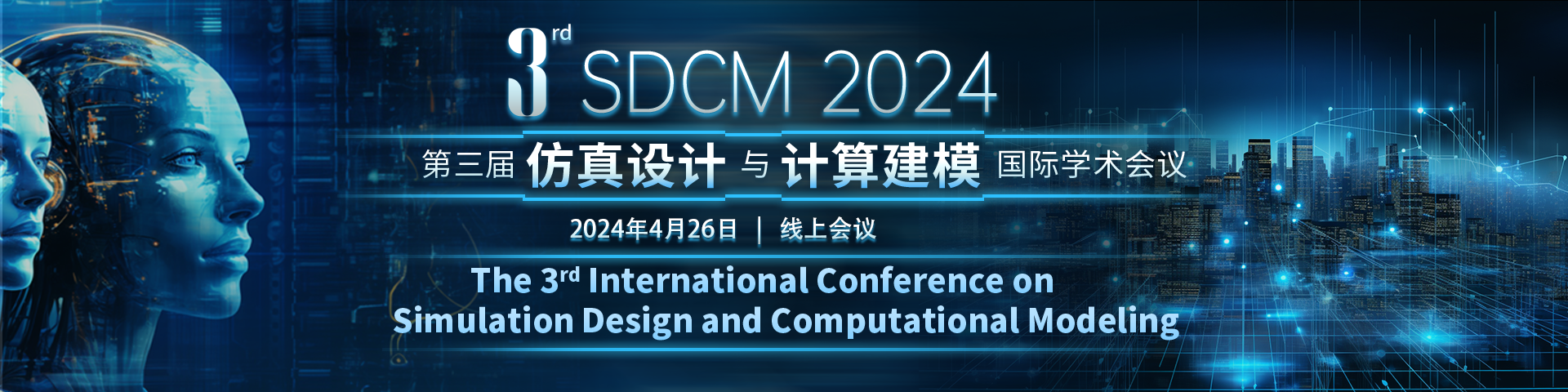 SDCM-1920x480-中文.png