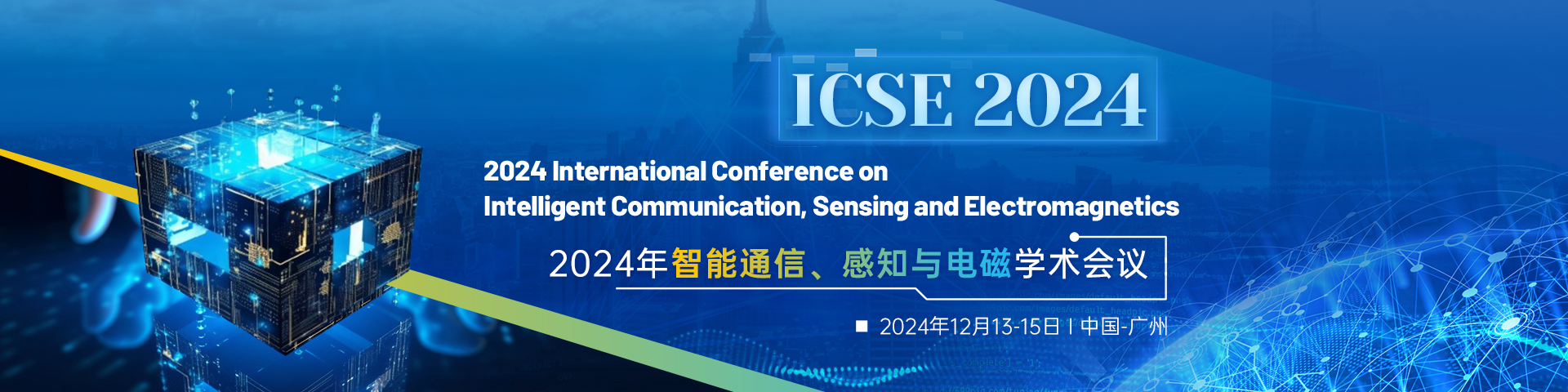 ICSE 2024-会议官网轮播图（中文）.png