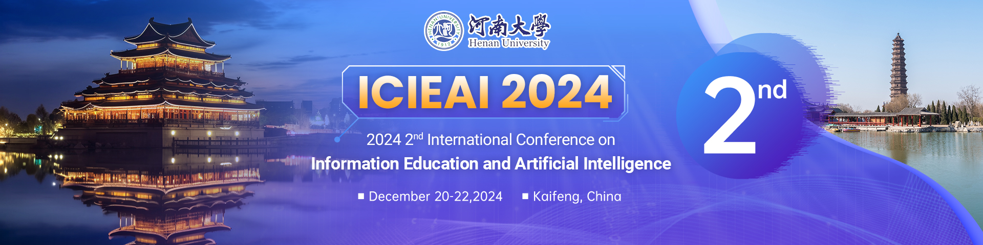 12月开封-ICIEAI-2024-会议官网英文.jpg