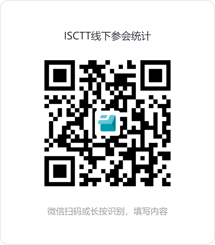 ISCTT线下参会统计.png