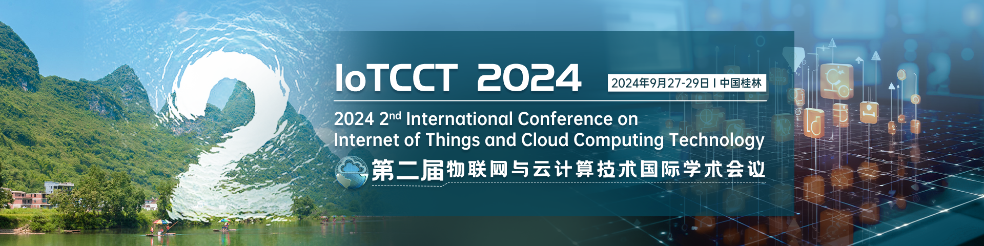 9月-桂林-IoTCCT2024-会议艾思banner-20240117.png