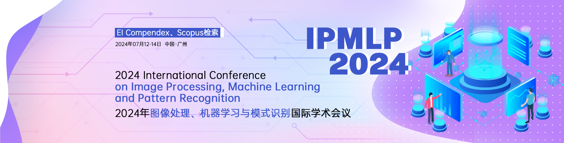 IPMLP 2024 艾思平台.png