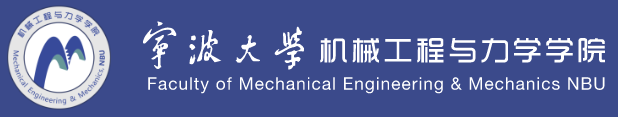 宁波大学机械工程与力学学院.png