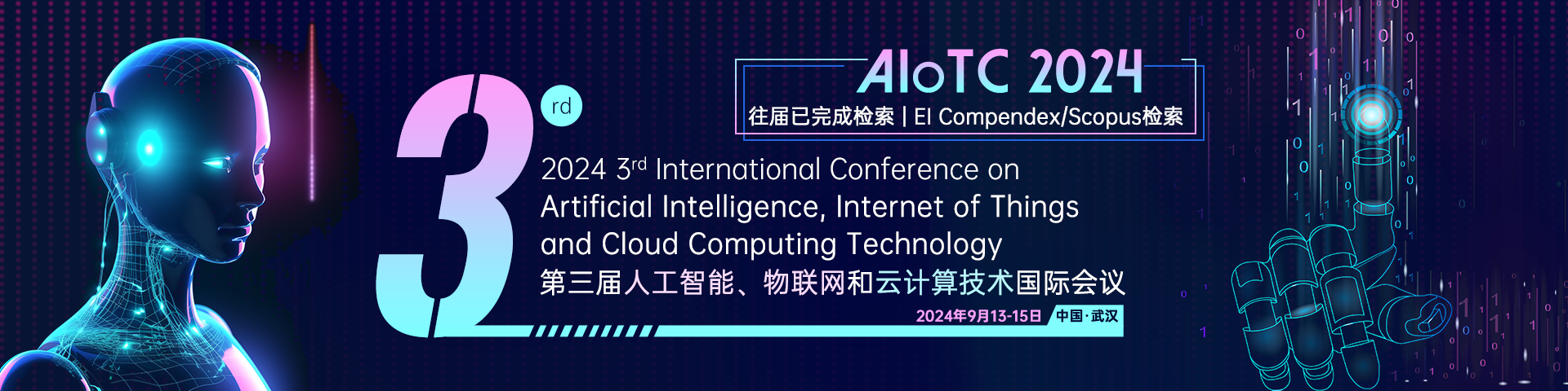 AIoTC 2024 艾思平台.png