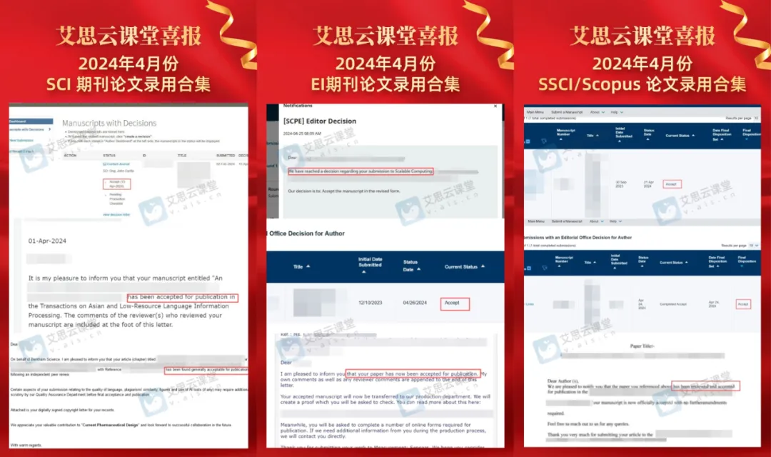 艾思云课堂论文辅导