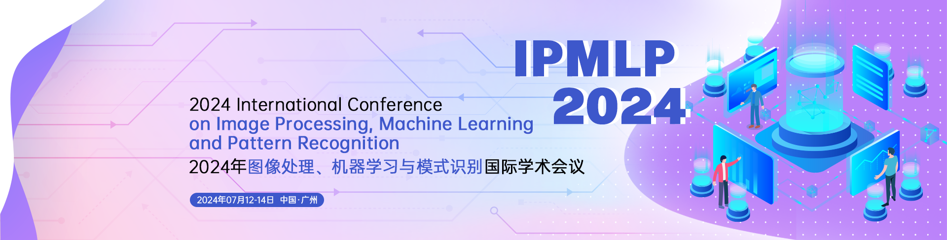 IPMLP 2024 会议官网中文.png