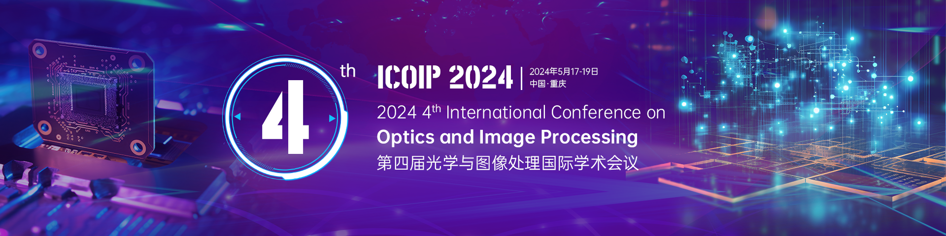 ICOIP 2024 会议官网中文1.png