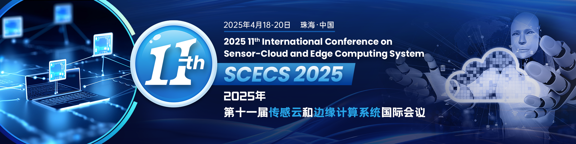 4月珠海-SCECS-2024-艾思平台.png