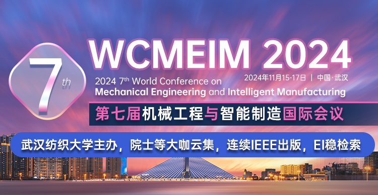 WCMEIM-2024-750X388-2小卡片中文修改.jpg