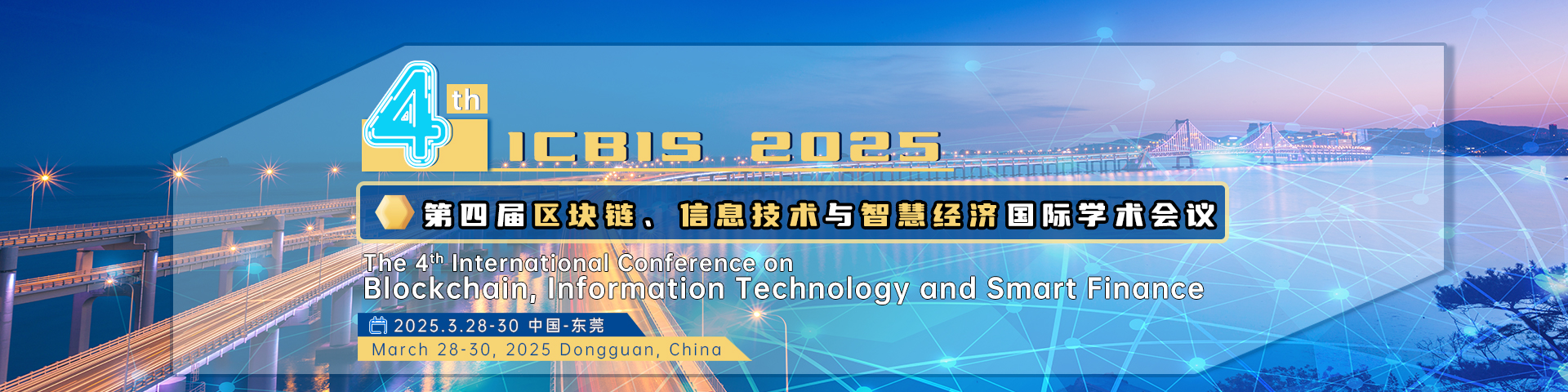 3月东莞-ICBIS 2025-会议官网-中文.jpg