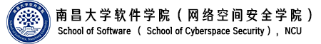 南昌大学软件学院.png