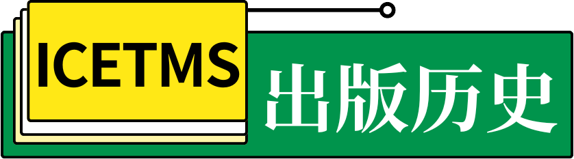 出版历史.png