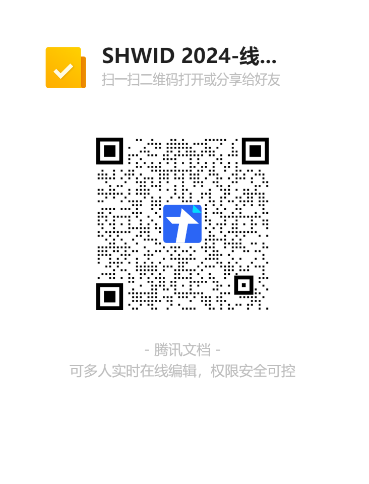 SHWID 2024-线下参会统计二维码.png