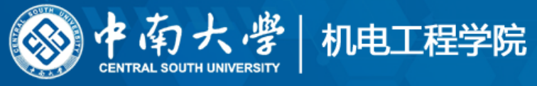 中南大学机电工程学院logo.png