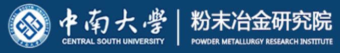 中南大学粉末冶金研究院logo.png