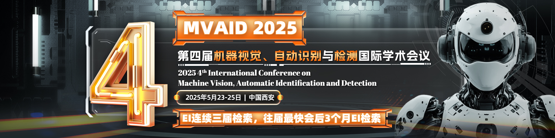 带检索-MVAID-2025-艾思平台.jpg