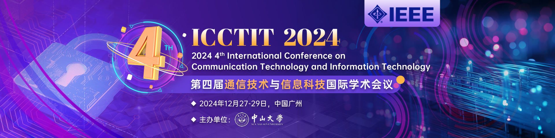 ICCTIT 2024-会议官网轮播图(中文).png