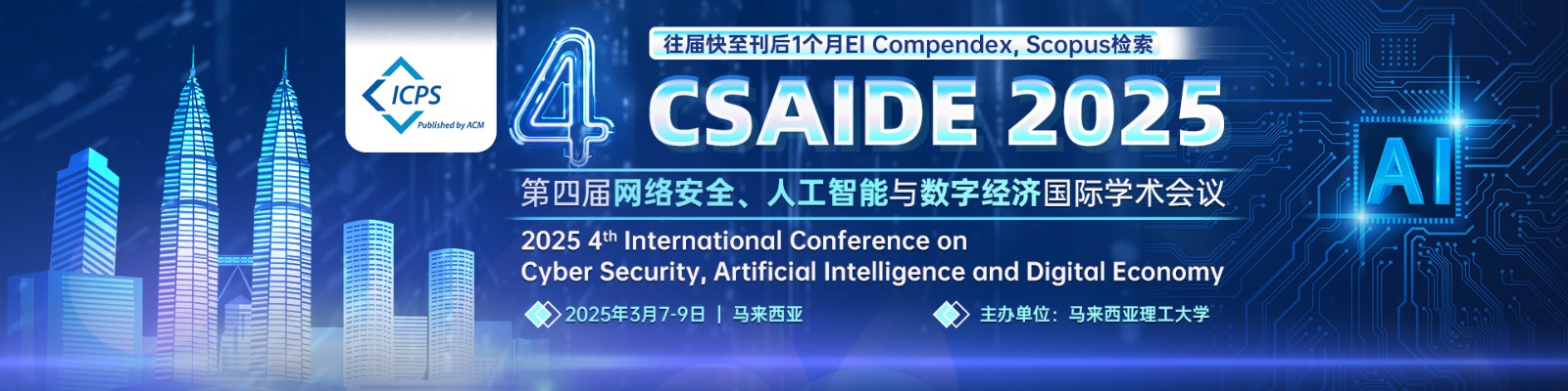 CSAIDE 2025-banner.jpg