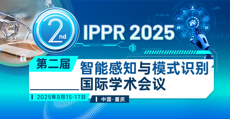 8月重庆站-IPPR2025-会议艾思上线封面中文.png