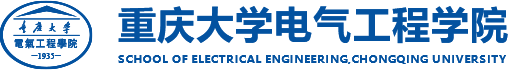 重庆大学电气工程学院logo.png