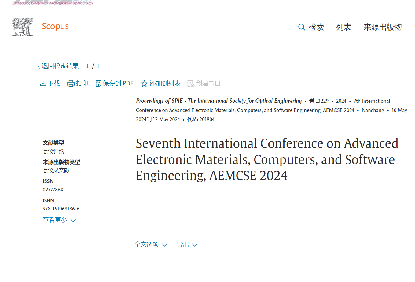 AEMCSE24-Scopus - 副本.png