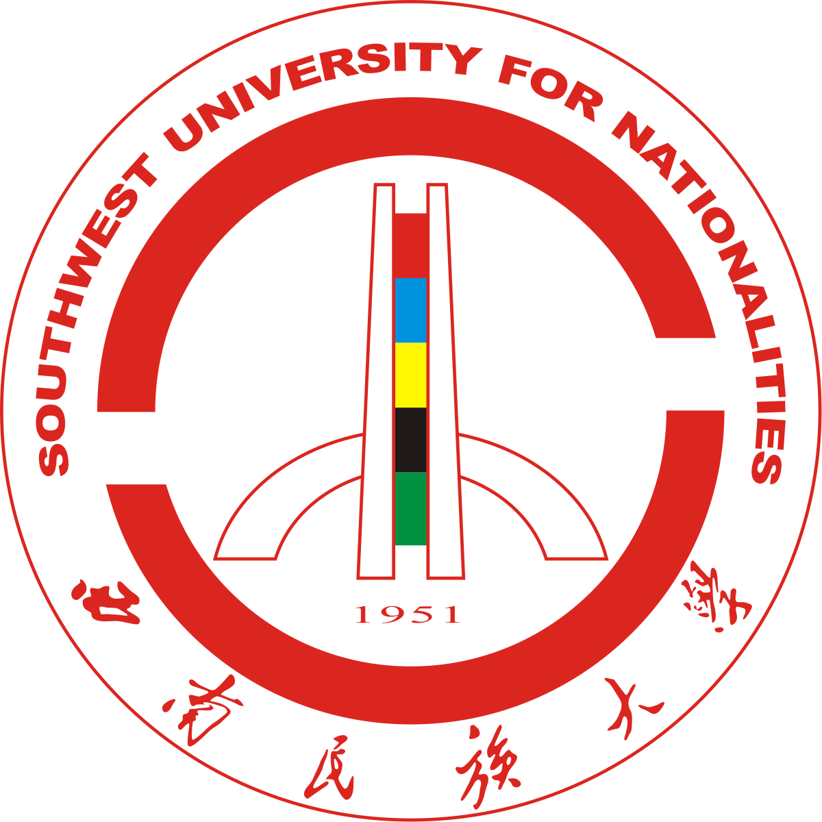 Logo_of_Southwest_University_for_Nationalities.svg.png