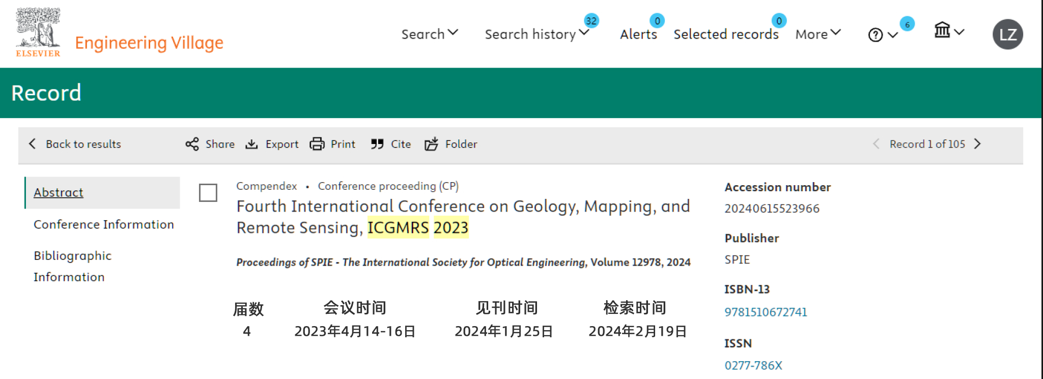 ICGMRS 2023检索.png