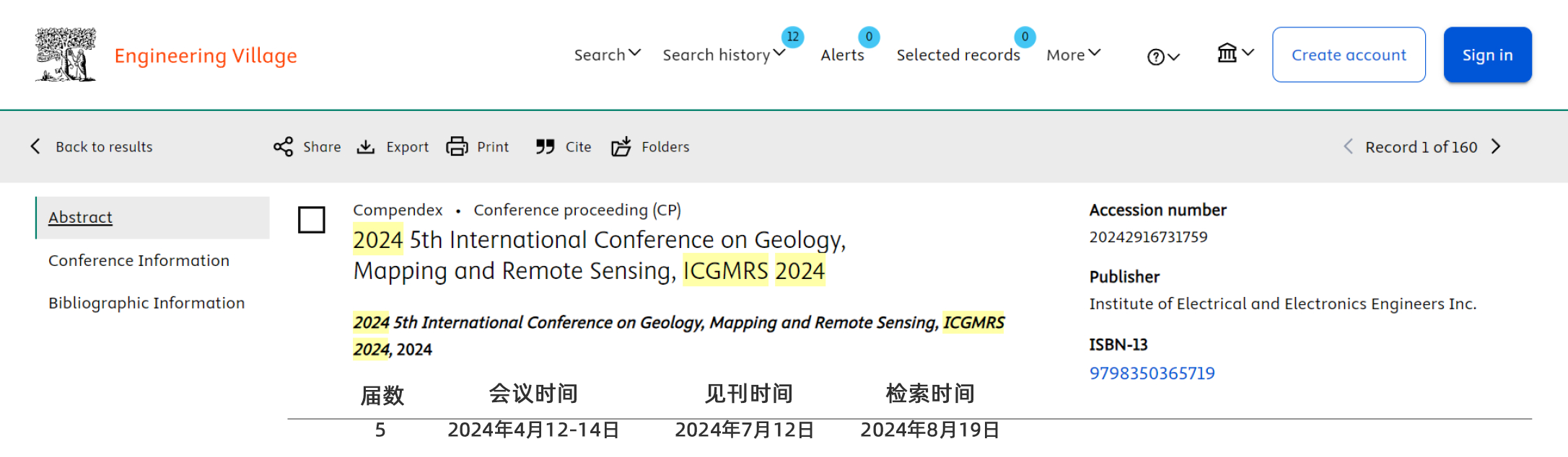 ICGMRS 2024检索.png