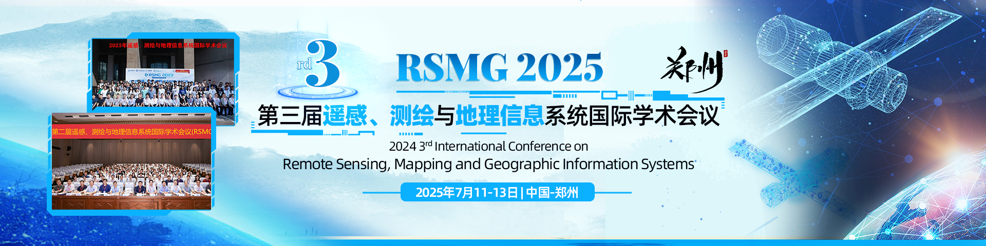 7月郑州-RSMG2025-艾思-1920X480 -中文.jpg