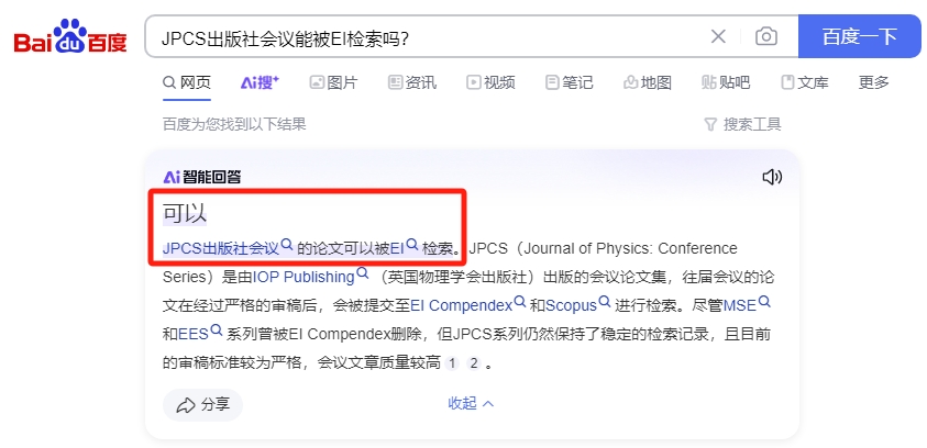 JPCS出版稳定检索截图.png