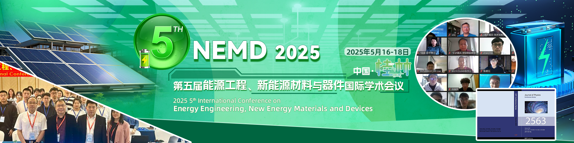 5月-桂林-NEMD 2025-艾思-1920X480-中文.png