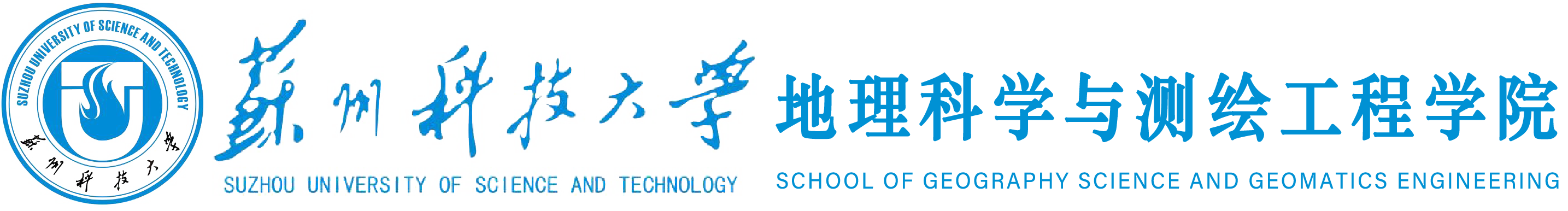 苏州科技大学地理科学与测绘工程.png