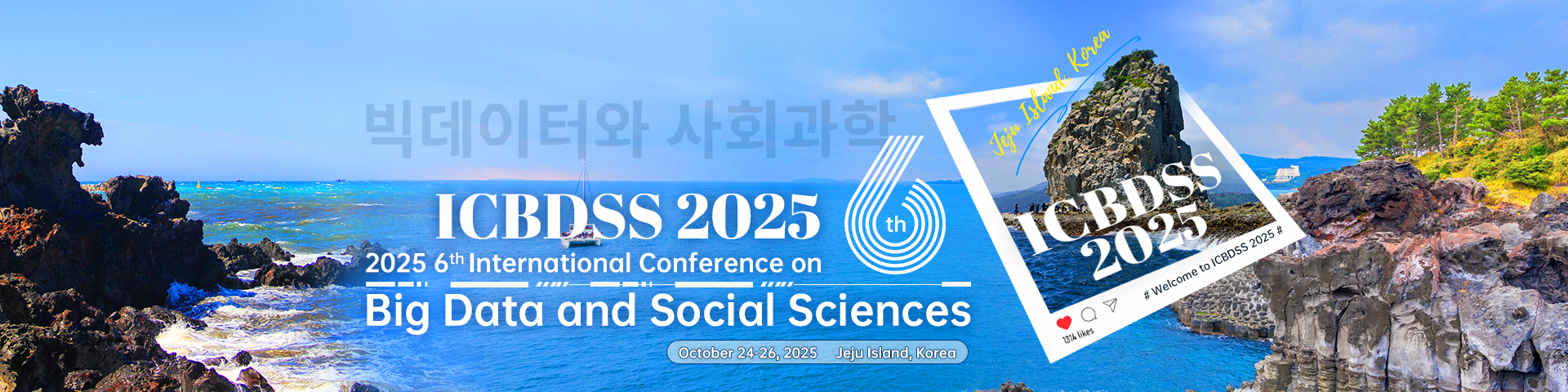 ICBDSS+2025-会议官网英文banner.png