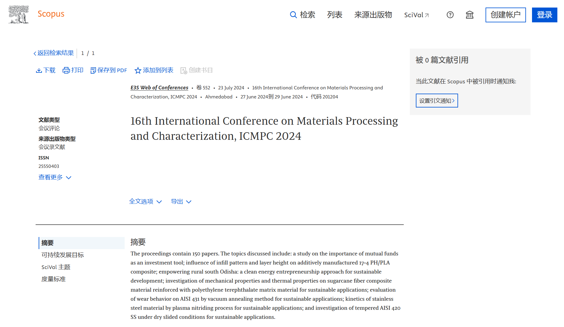 ICMPC 2024会议Scopus检索-2.png