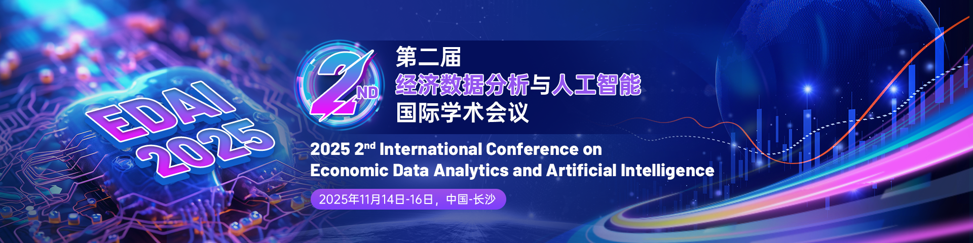 EDAI 2025-会议官网轮播图（中文）.png