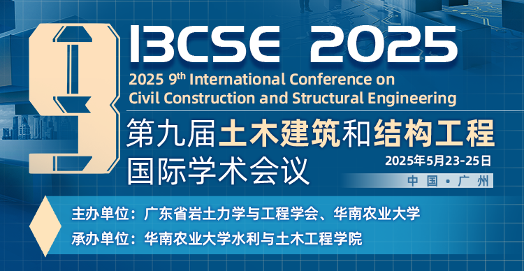 ICCASE 2025-750X388-中文.png