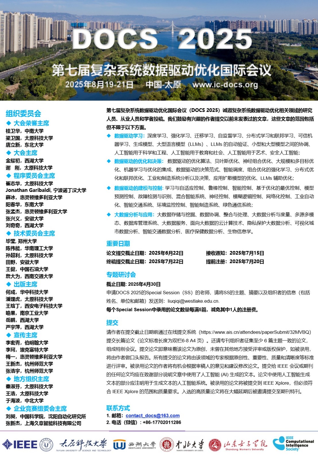 DOCS中文CFP-4.21.jpg